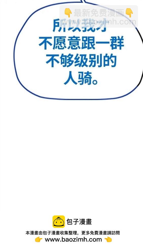 衝鋒衣 - 第4部69話(3/8) - 7