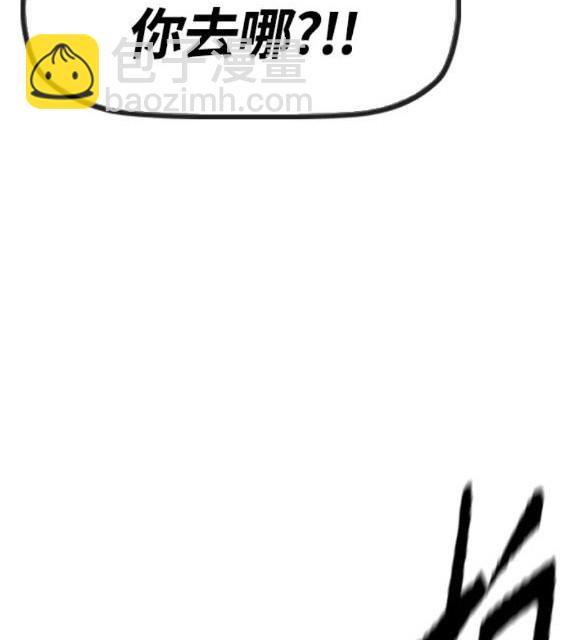 衝鋒衣 - 第4部69話(3/8) - 6