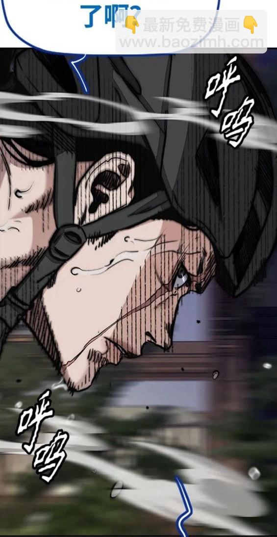 衝鋒衣 - 第4部69話(3/8) - 6