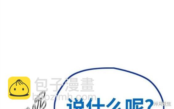 衝鋒衣 - 第4部69話(3/8) - 8