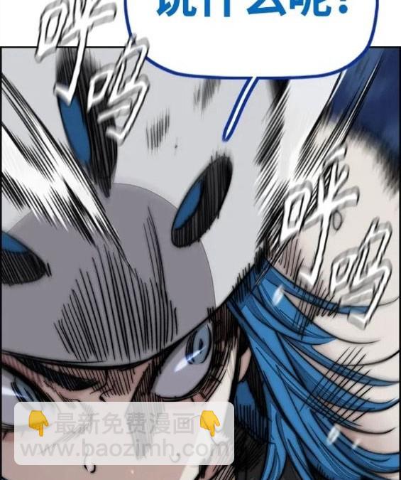 衝鋒衣 - 第4部69話(3/8) - 1