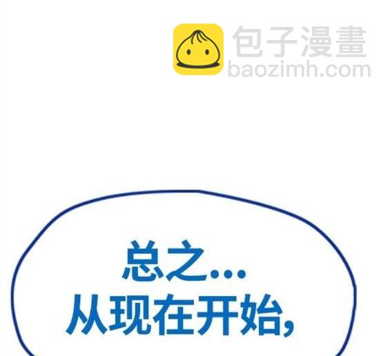 衝鋒衣 - 第4部69話(3/8) - 3