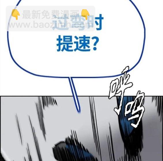 衝鋒衣 - 第4部69話(1/8) - 6