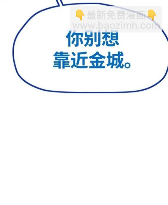 衝鋒衣 - 第4部69話(3/8) - 5