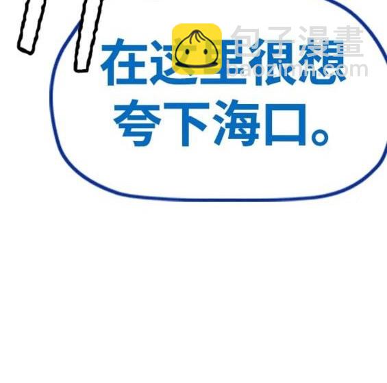 衝鋒衣 - 第4部69話(3/8) - 5