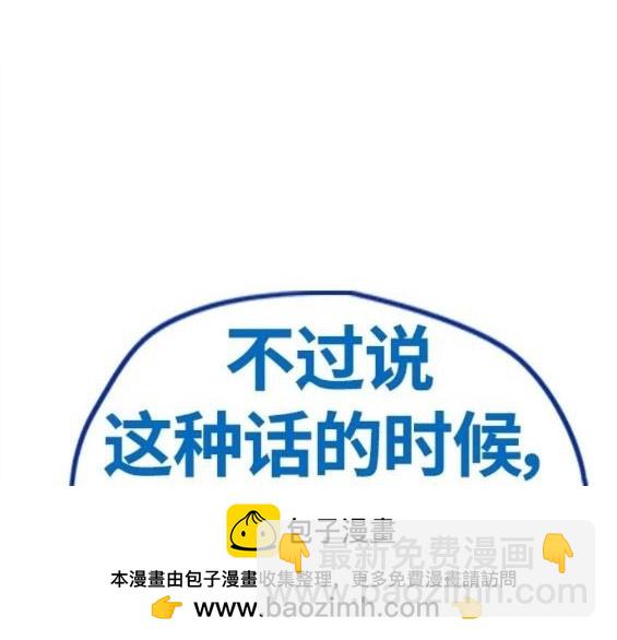 衝鋒衣 - 第4部69話(3/8) - 6