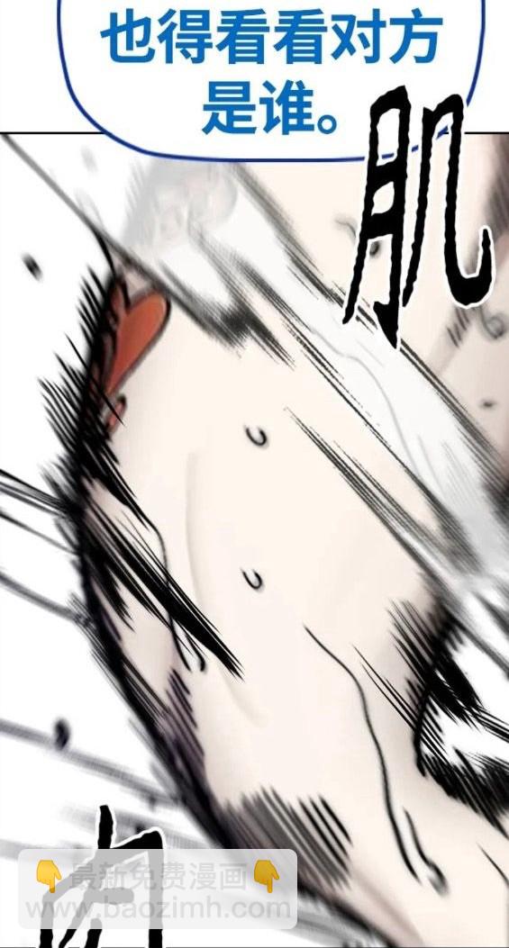 衝鋒衣 - 第4部69話(4/8) - 5