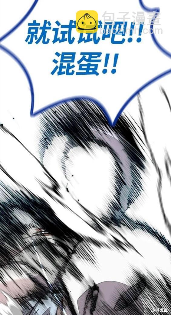 衝鋒衣 - 第4部69話(4/8) - 2