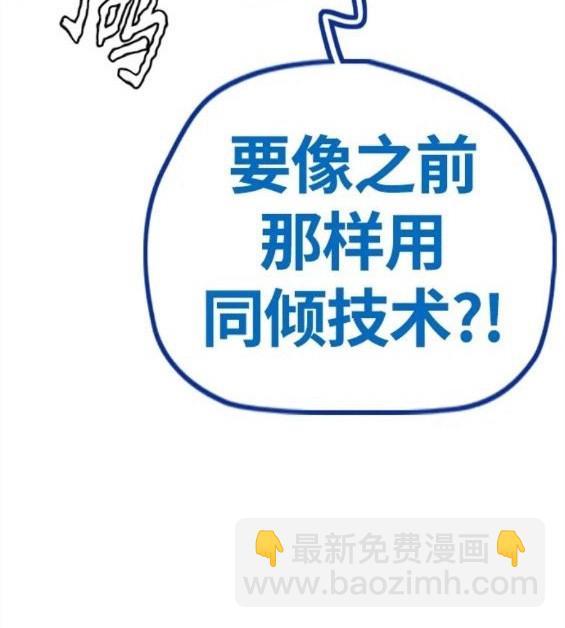 衝鋒衣 - 第4部69話(1/8) - 8