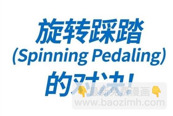 衝鋒衣 - 第4部69話(4/8) - 1