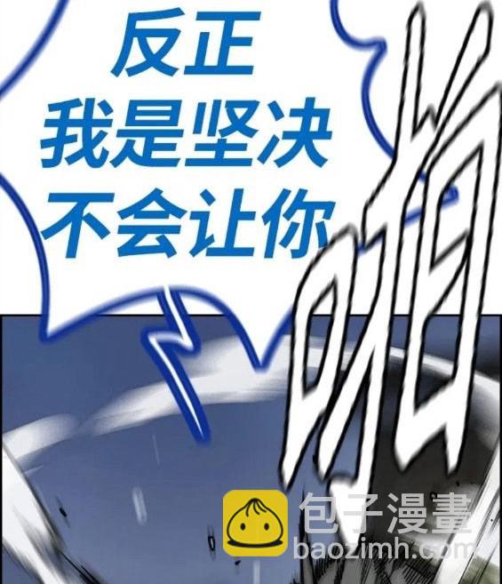 衝鋒衣 - 第4部69話(4/8) - 6