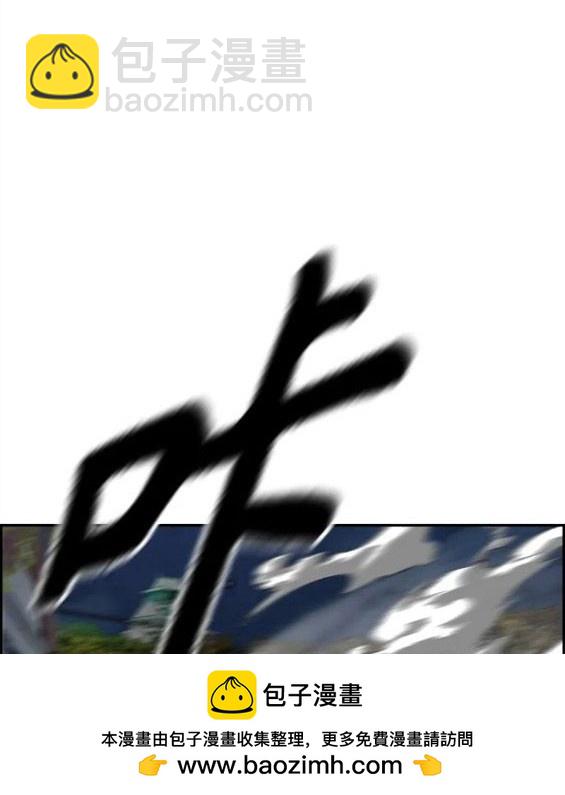 衝鋒衣 - 第4部69話(4/8) - 6