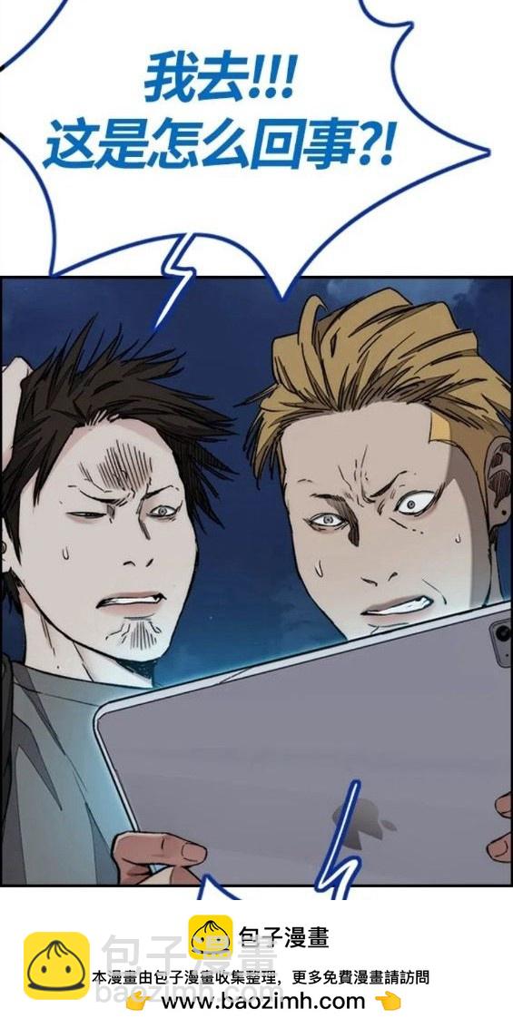 衝鋒衣 - 第4部69話(5/8) - 1