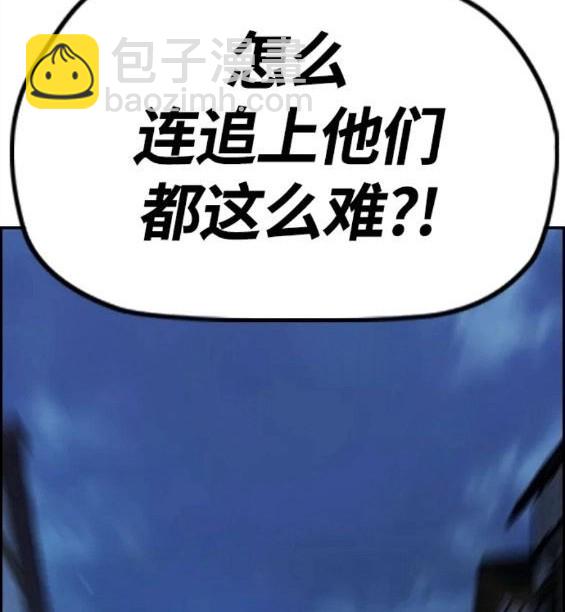 衝鋒衣 - 第4部69話(5/8) - 3