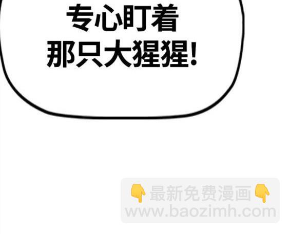 衝鋒衣 - 第4部69話(5/8) - 2