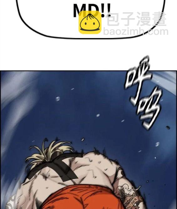 衝鋒衣 - 第4部69話(5/8) - 4