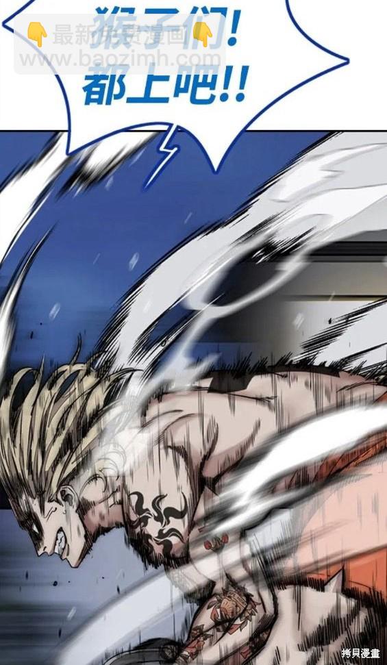 衝鋒衣 - 第4部69話(5/8) - 8