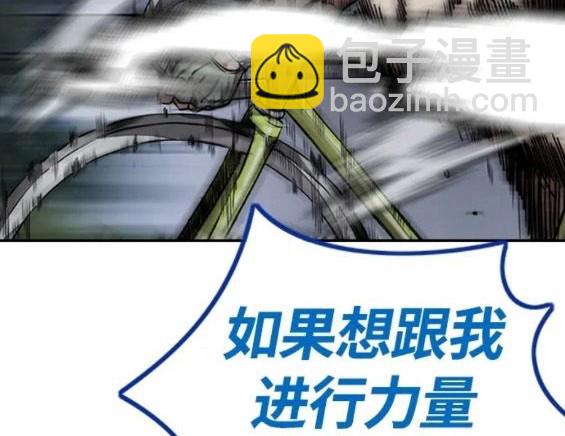 衝鋒衣 - 第4部69話(5/8) - 1