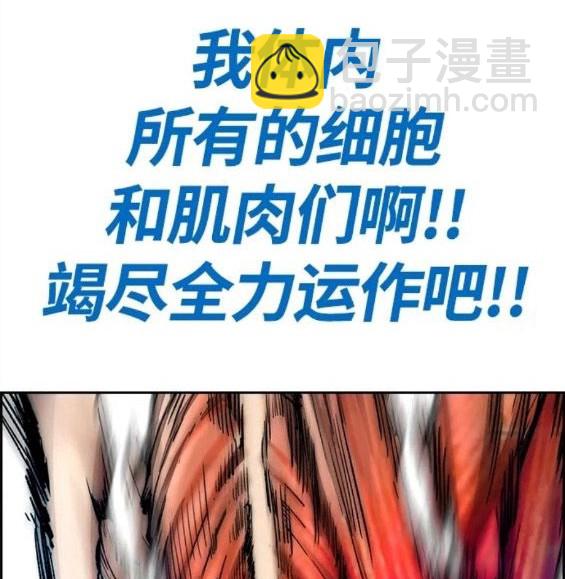 衝鋒衣 - 第4部69話(5/8) - 2