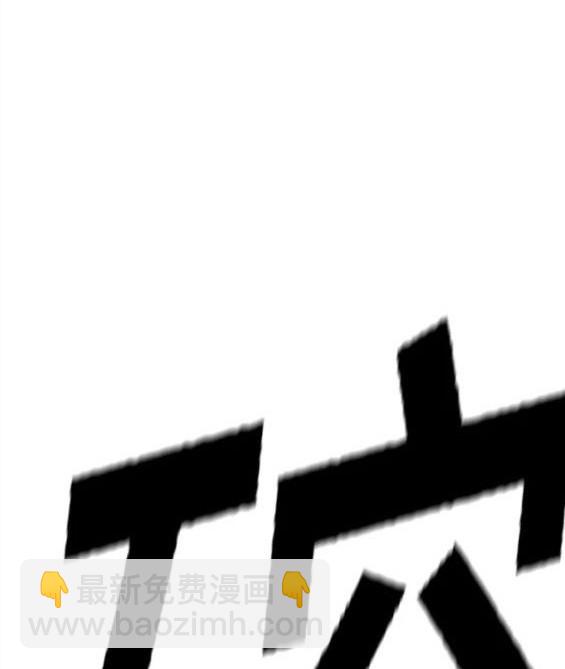 衝鋒衣 - 第4部69話(5/8) - 6