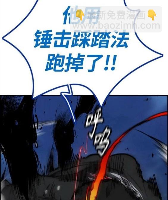 衝鋒衣 - 第4部69話(6/8) - 1