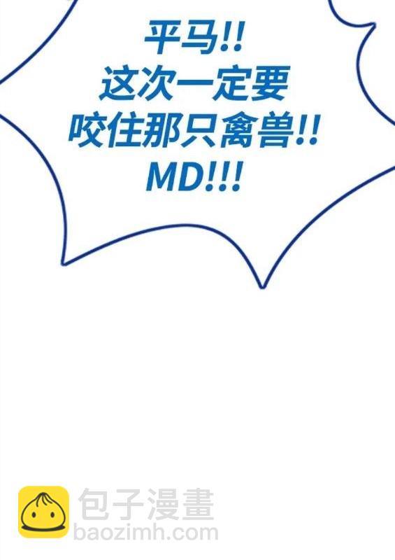 衝鋒衣 - 第4部69話(6/8) - 3