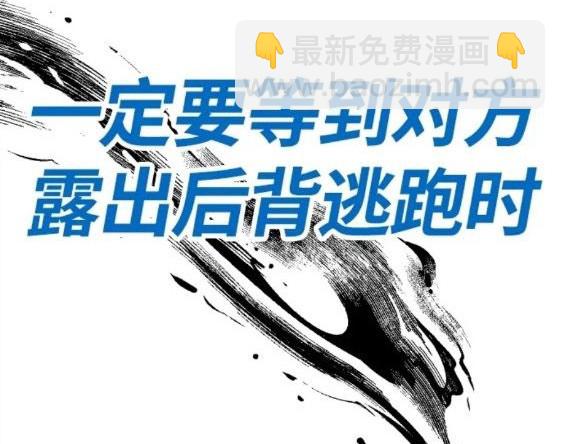 衝鋒衣 - 第4部69話(6/8) - 2