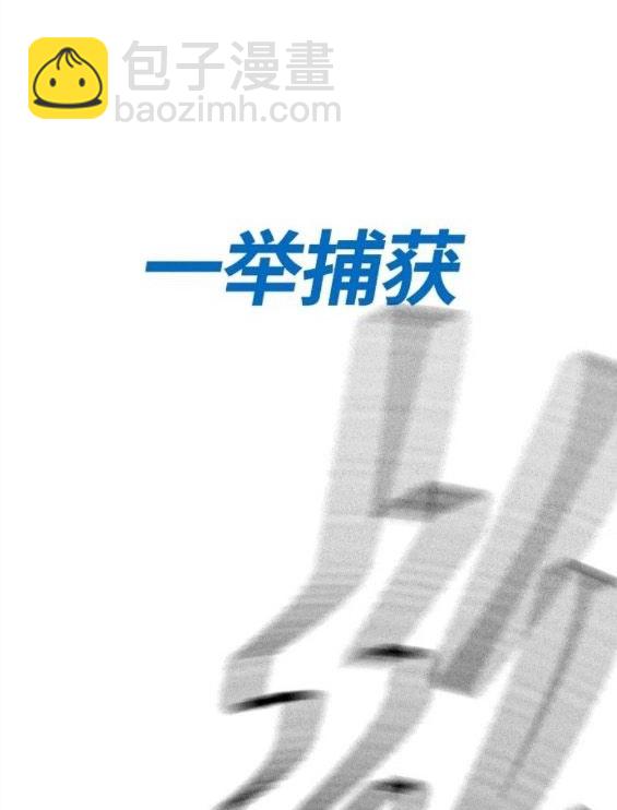 衝鋒衣 - 第4部69話(6/8) - 6