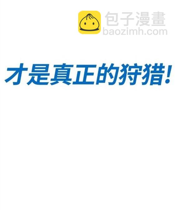 衝鋒衣 - 第4部69話(6/8) - 3