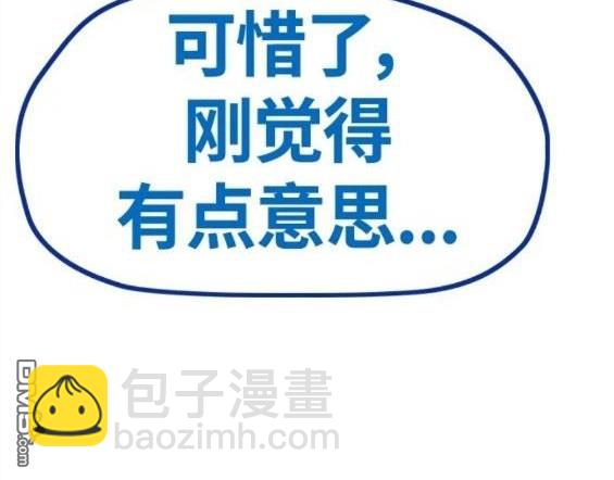 衝鋒衣 - 第4部69話(6/8) - 5