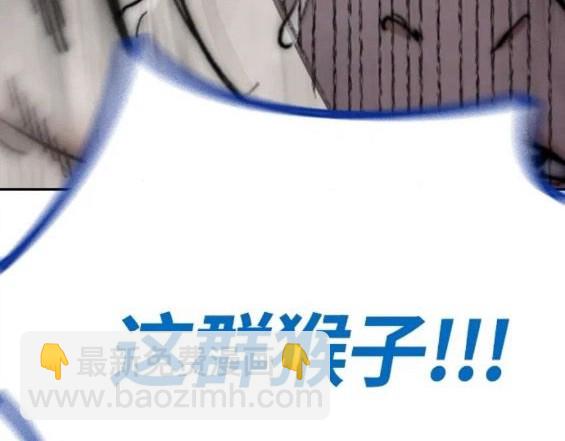 衝鋒衣 - 第4部69話(7/8) - 5