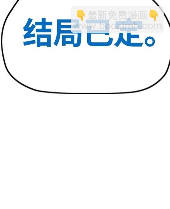 衝鋒衣 - 第4部69話(7/8) - 2