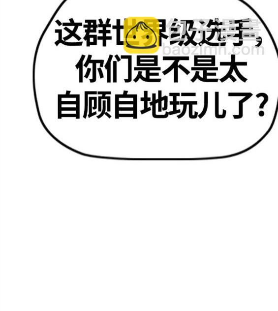 衝鋒衣 - 第4部69話(7/8) - 6