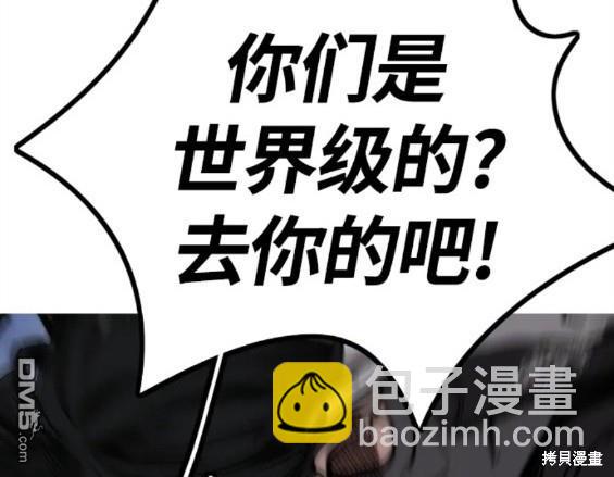 衝鋒衣 - 第4部69話(7/8) - 4