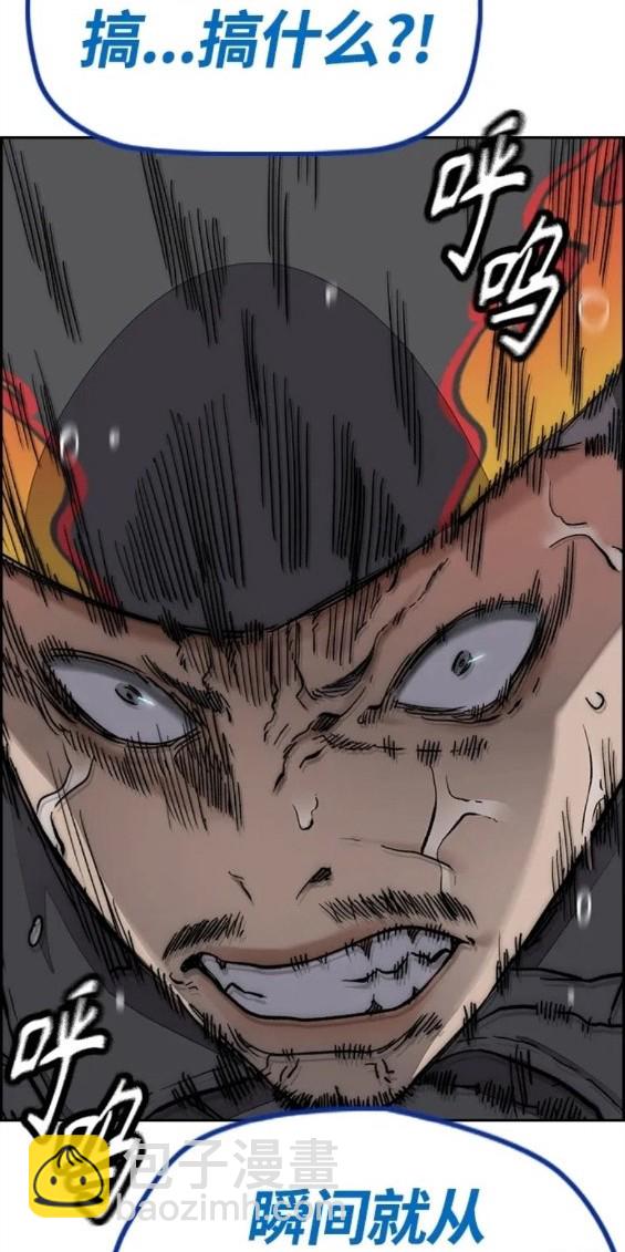 衝鋒衣 - 第4部69話(7/8) - 2