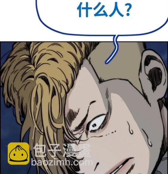 衝鋒衣 - 第4部69話(7/8) - 8