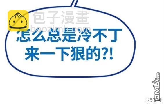 衝鋒衣 - 第4部69話(7/8) - 2