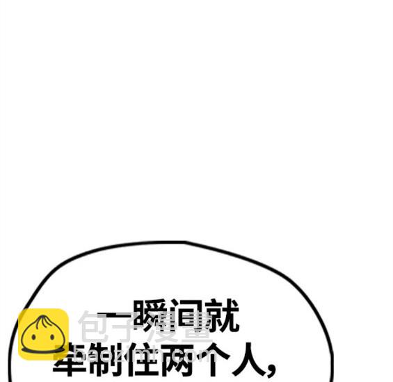 衝鋒衣 - 第4部69話(7/8) - 3