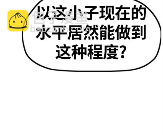 衝鋒衣 - 第4部69話(7/8) - 6