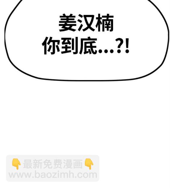 衝鋒衣 - 第4部69話(7/8) - 8