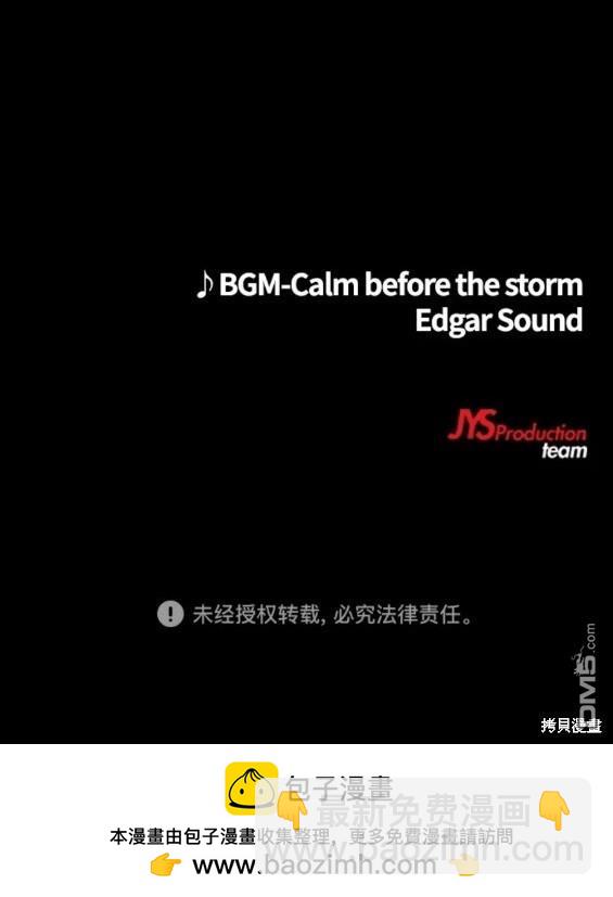 衝鋒衣 - 第4部69話(8/8) - 6