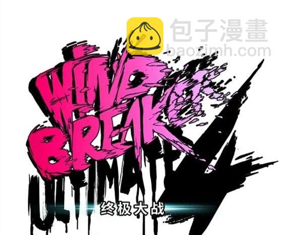 衝鋒衣 - 第4部69話(2/8) - 6