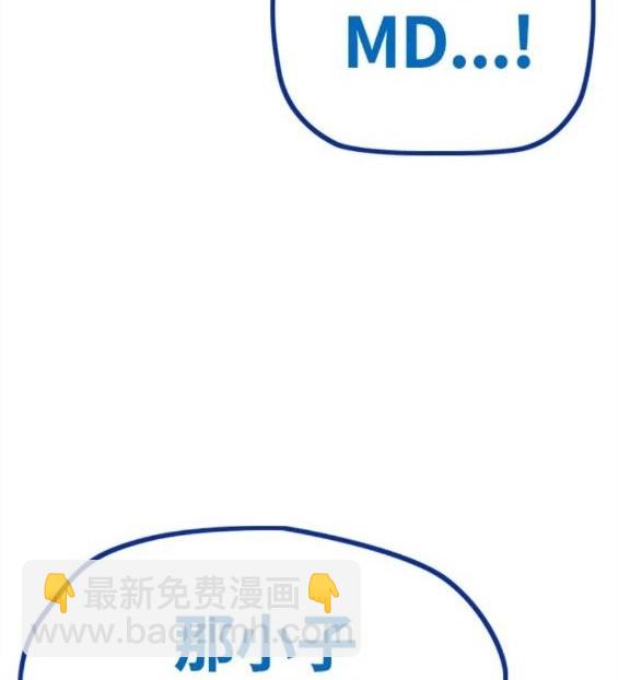 衝鋒衣 - 第4部69話(2/8) - 5