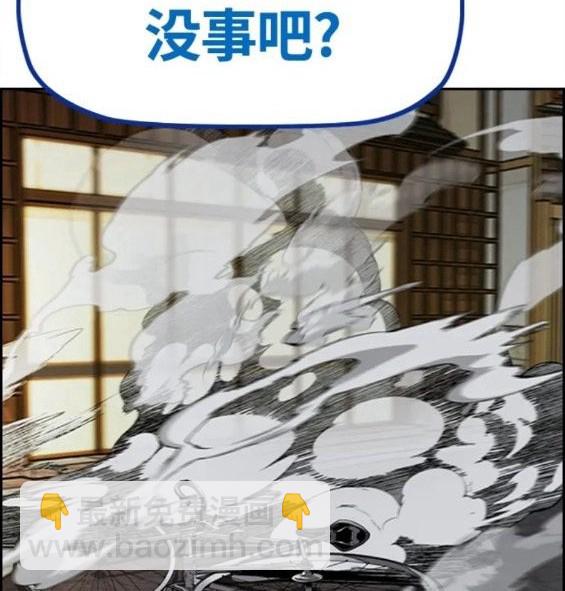 衝鋒衣 - 第4部69話(2/8) - 6