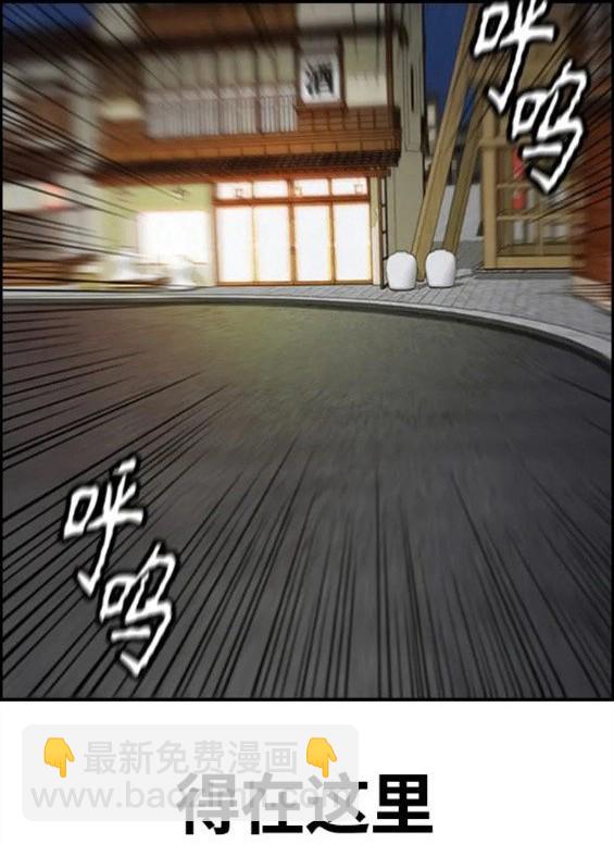 衝鋒衣 - 第4部69話(1/8) - 8