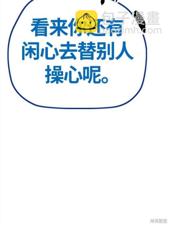 衝鋒衣 - 第4部69話(2/8) - 5