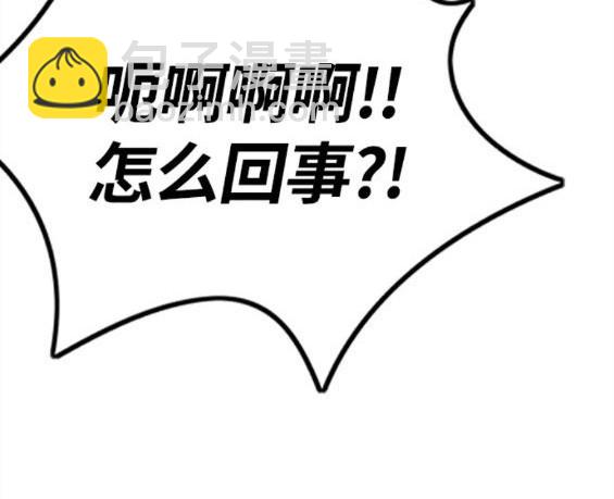 衝鋒衣 - 第4部69話(2/8) - 1