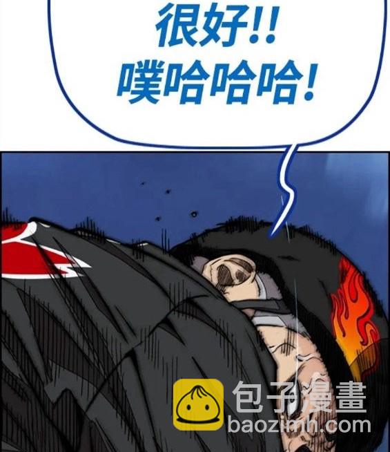 衝鋒衣 - 第4部69話(2/8) - 5