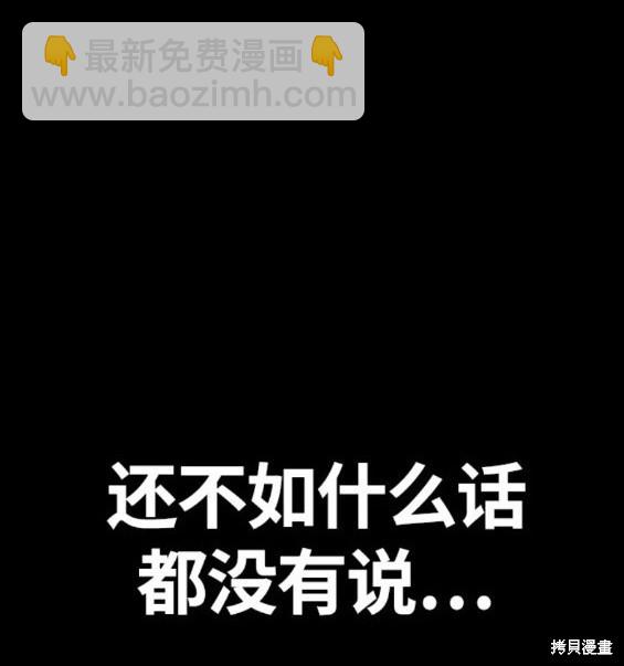 衝鋒衣 - 第4部71話(3/7) - 6