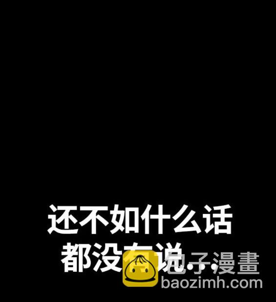 衝鋒衣 - 第4部71話(3/7) - 1